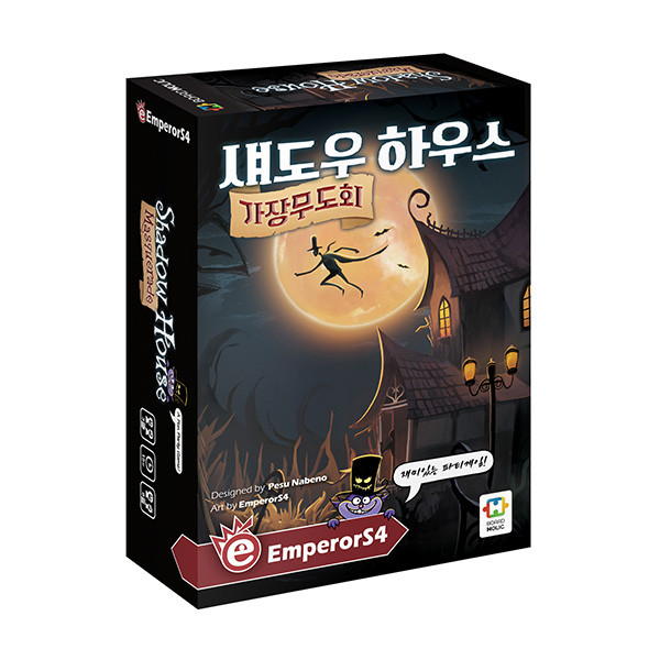 섀도우하우스 가장무도회 상품 이미지