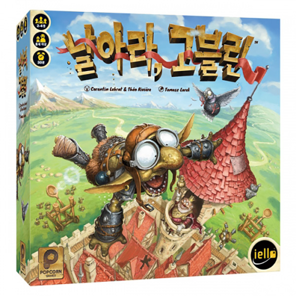 날아라고블린 상품 이미지