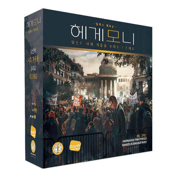 헤게모니: 딜럭스 에디션 상품 이미지
