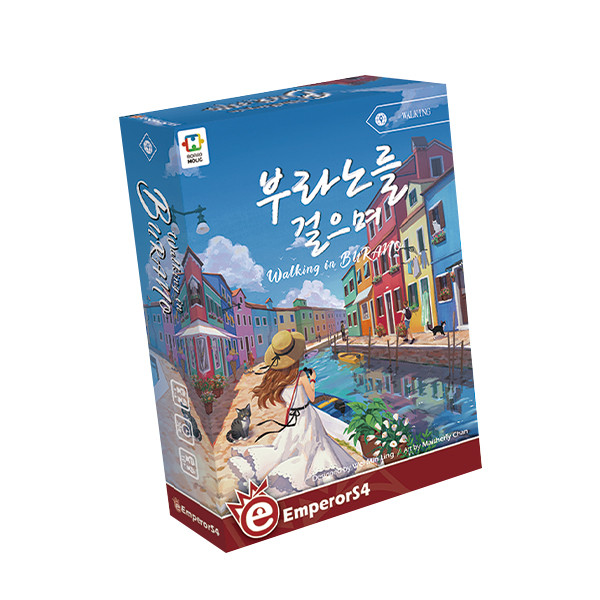 부라노를 걸으며 상품 이미지