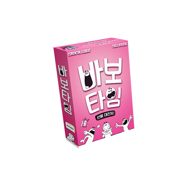 바보타임 선물 대잔치 상품 이미지