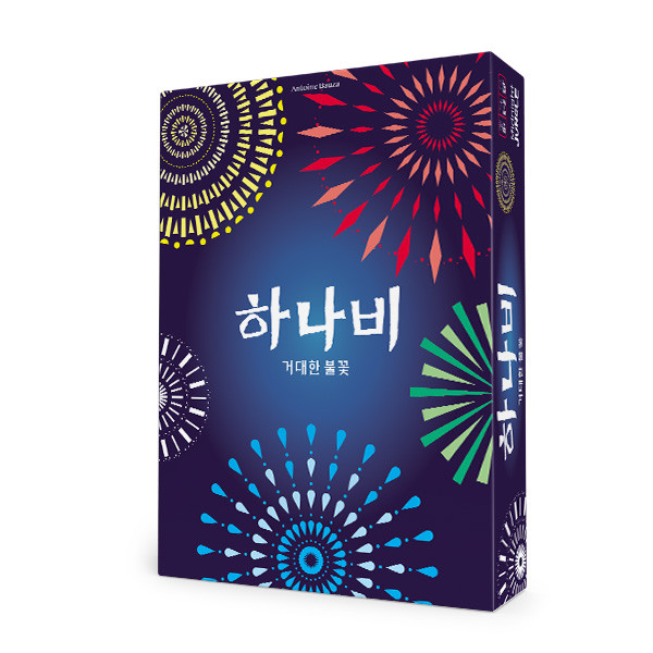 하나비 거대한 불꽃 상품 이미지