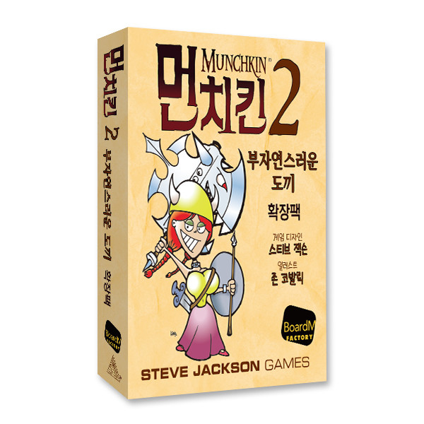 먼치킨2 부자연스러운 도끼 상품 이미지
