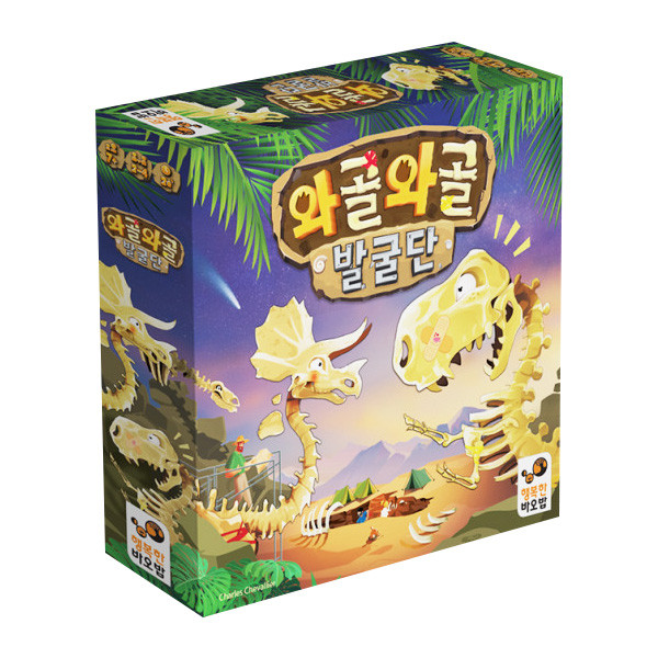 와골와골 발굴단 상품 이미지