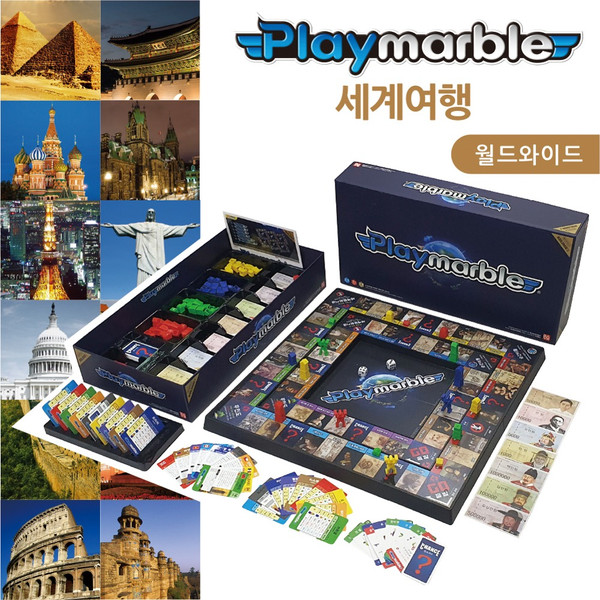 플레이마블 월드와이드2 세계여행 상품 이미지