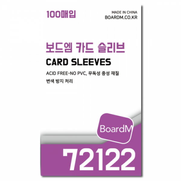 72122 보드엠 프리미엄 카드 슬리브 상품 이미지