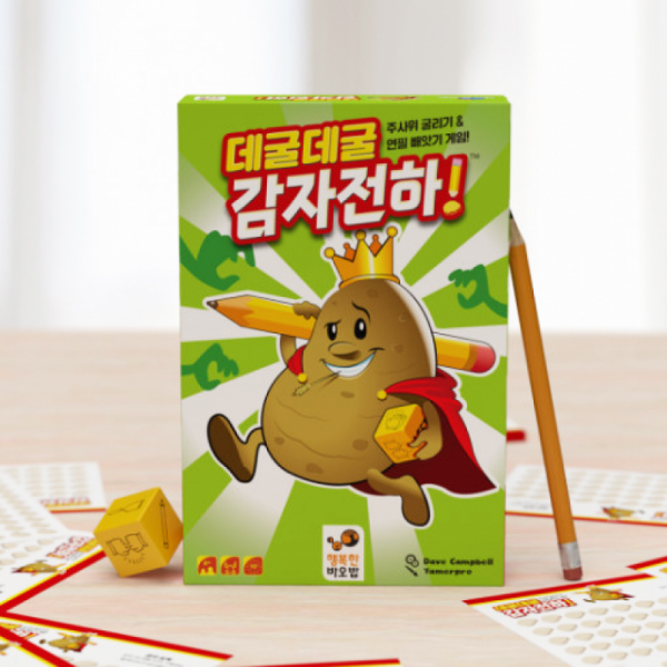 데굴데굴 감자전하 상품 이미지