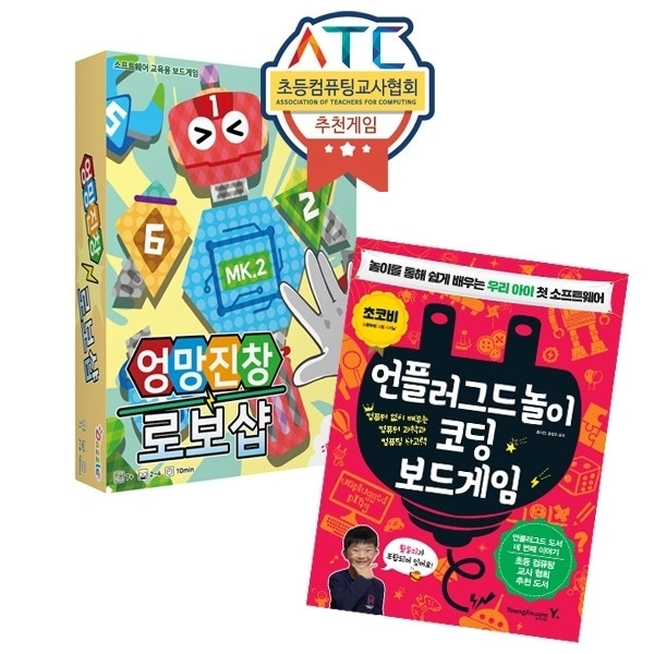 엉망진창 로보샵 + 언플러그드놀이코딩 상품 이미지