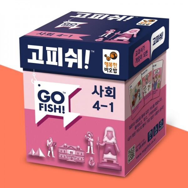 고피쉬 교과서 게임 사회 상품 이미지