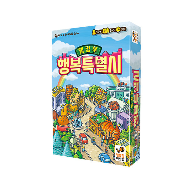 웰컴투 행복특별시 상품 이미지