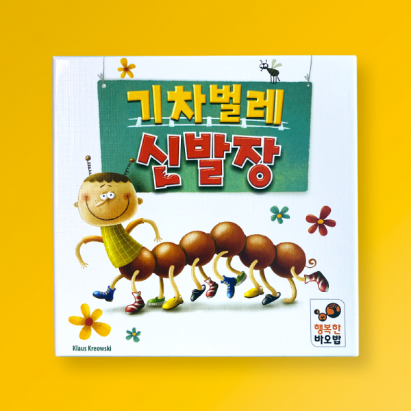 기차벌레 신발장 상품 이미지