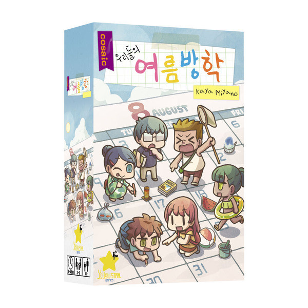 우리들의 여름방학 상품 이미지
