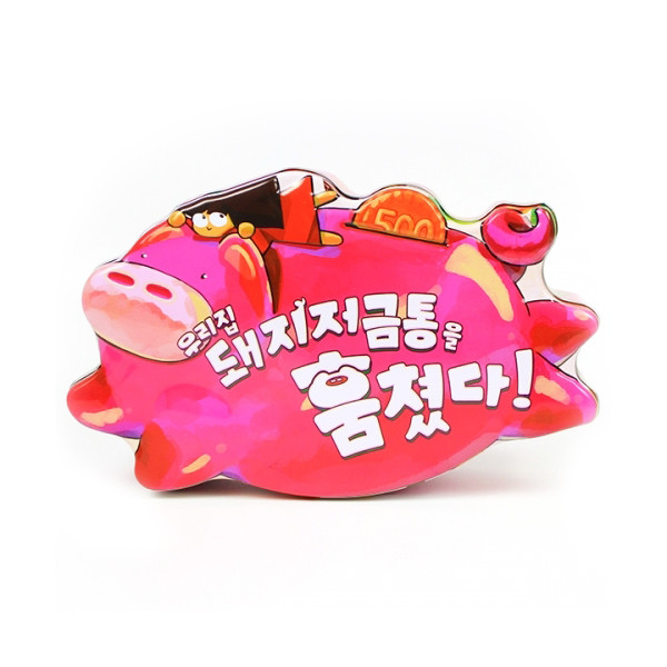 우리집 돼지저금통을 훔쳤다 상품 이미지