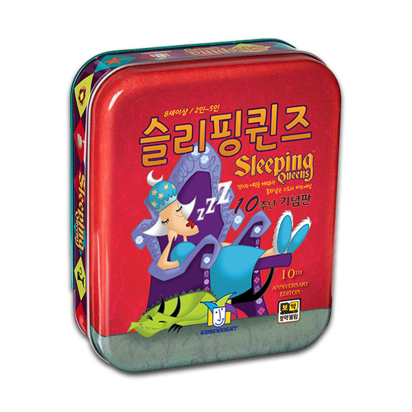 슬리핑 퀸즈 10주년 기념판 상품 이미지