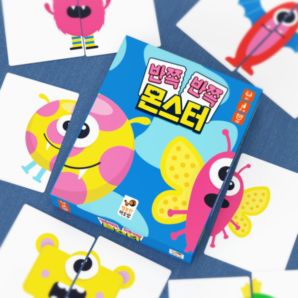 반쪽반쪽 몬스터 상품 이미지