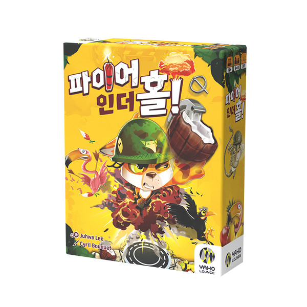 파이어인더홀 상품 이미지