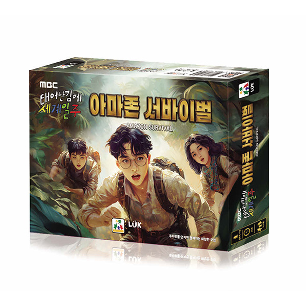 태계일주 1편 아마존 서바이벌 상품 이미지