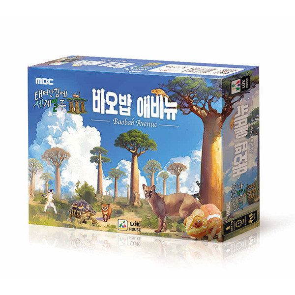 태계일주 3편 바오밥 애비뉴 상품 이미지