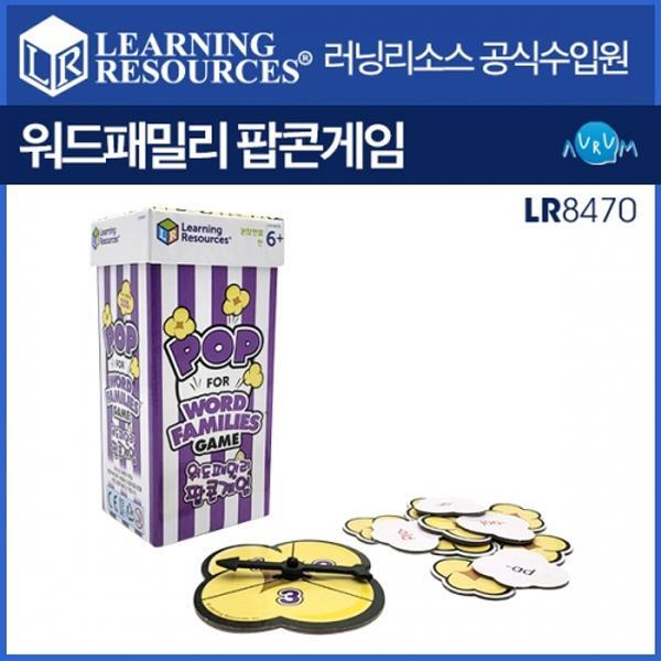 워드패밀리 팝콘게임 상품 이미지