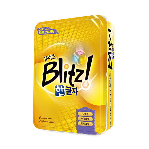 블리츠 한글자 상품 이미지