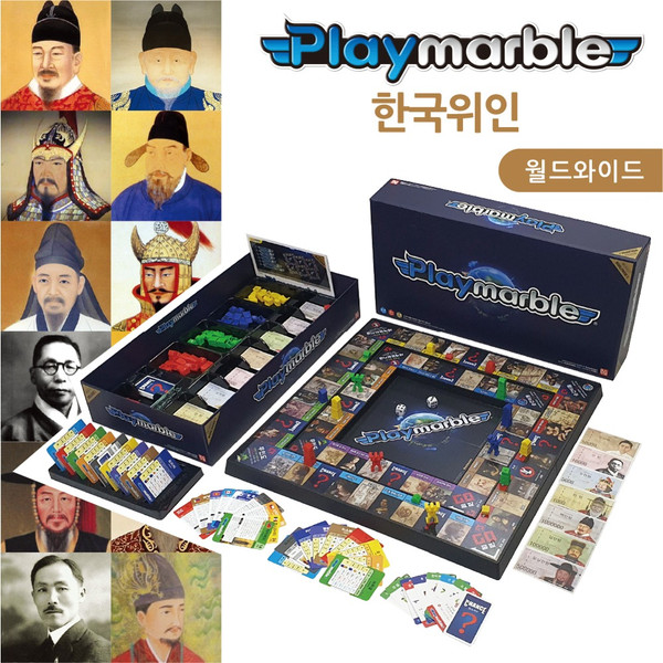 플레이마블 월드와이드2 한국위인전 상품 이미지