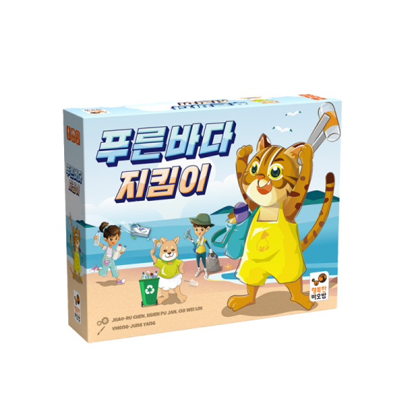 푸른바다 지킴이 상품 이미지