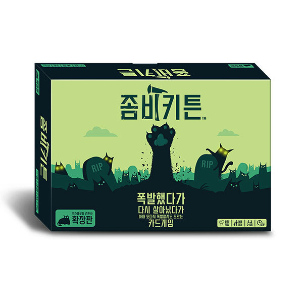 좀비 키튼 상품 이미지