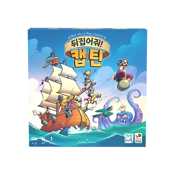 뒤집어줘! 캡틴 상품 이미지