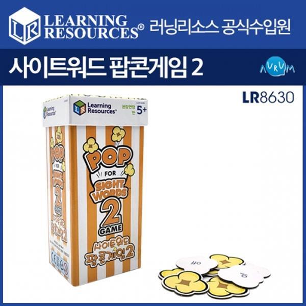사이트워드 팝콘게임2 상품 이미지