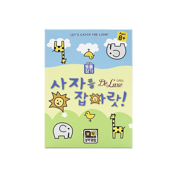 사자를 잡아랏! 디럭스 상품 이미지