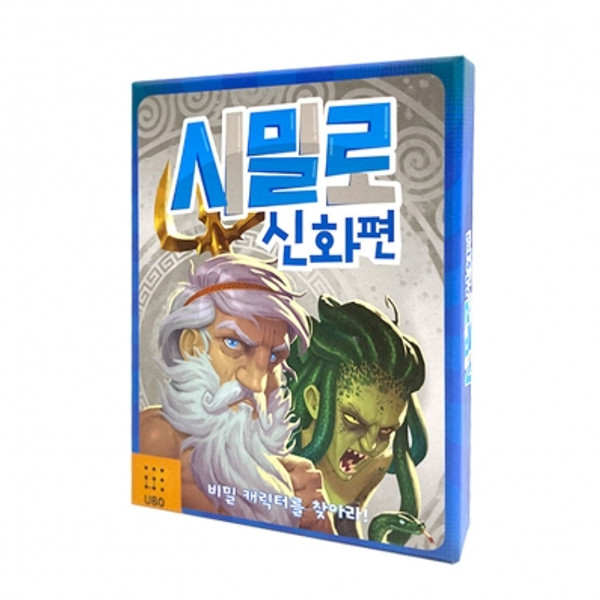 시밀로 신화편 상품 이미지