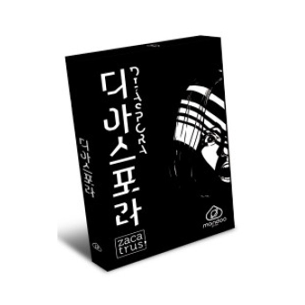 디아스포라 상품 이미지