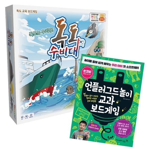 독도 수비대 + 언플러그드놀이교과 상품 이미지