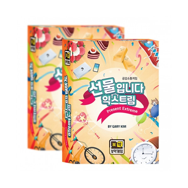 선물입니다 익스트림 상품 이미지