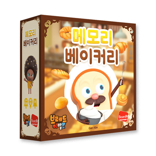 브레드이발소 메모리 베이커리 상품 이미지
