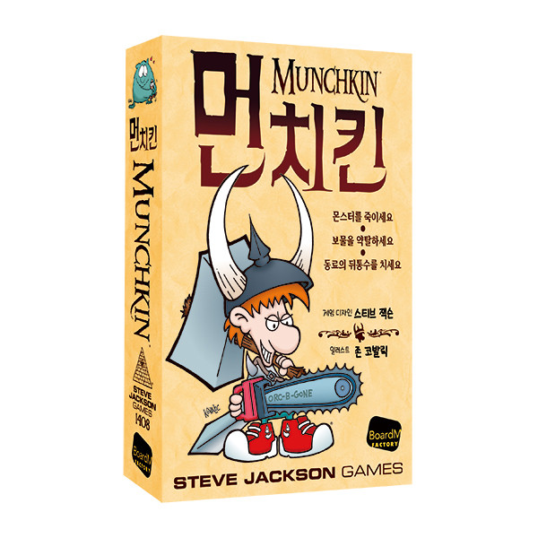 먼치킨 한글판 상품 이미지