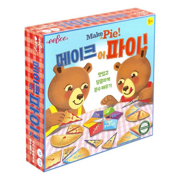 메이크 어 파이 상품 이미지