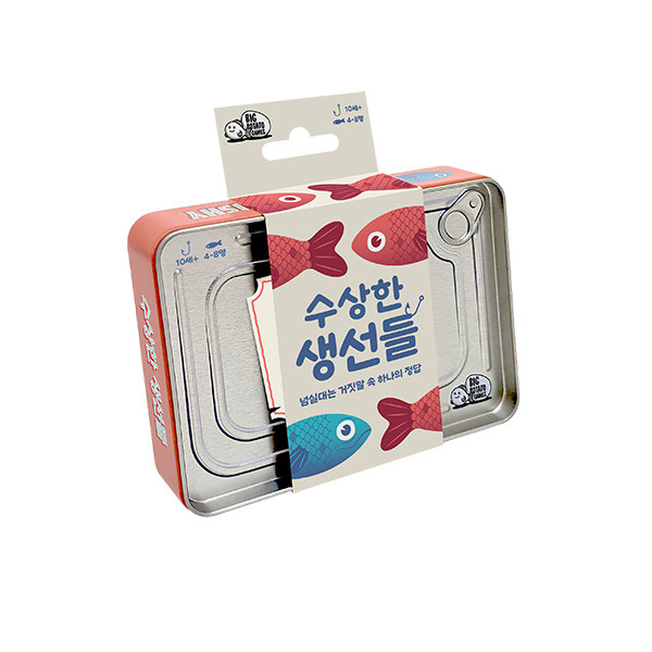 수상한 생선들 상품 이미지