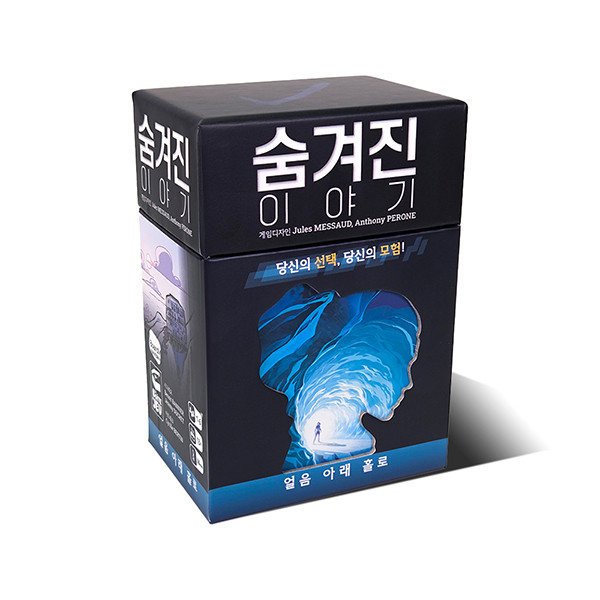 숨겨진 이야기 얼음 아래 홀로 상품 이미지