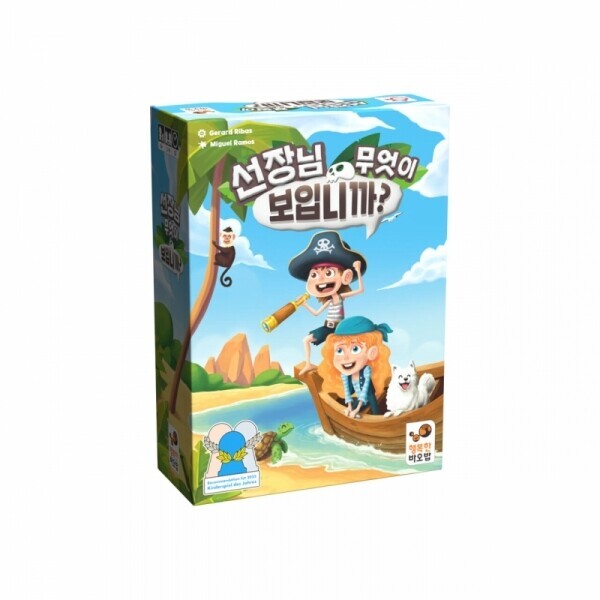 선장님 무엇이 보입니까? 상품 이미지