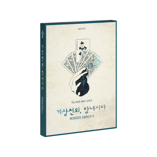 미스터리 파티 시리즈 기상천외 암네시아 상품 이미지