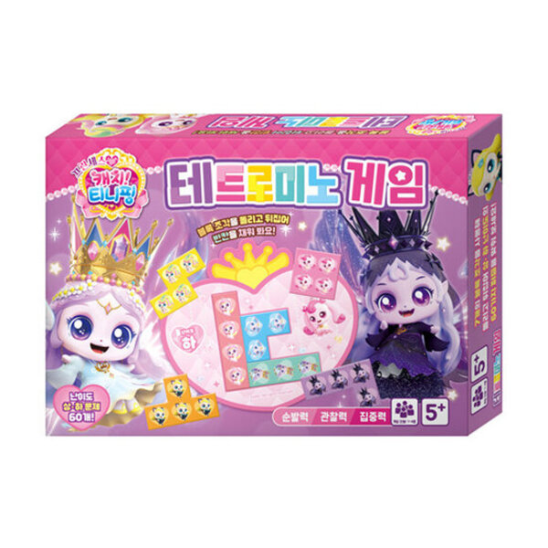 프린~ 티니핑 시즌6 테트로미노 게임 상품 이미지