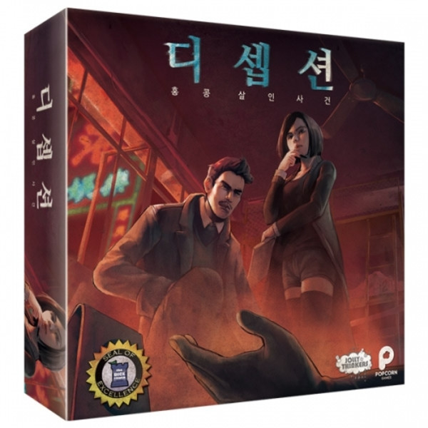 디셉션: 홍콩살인사건 본판 상품 이미지