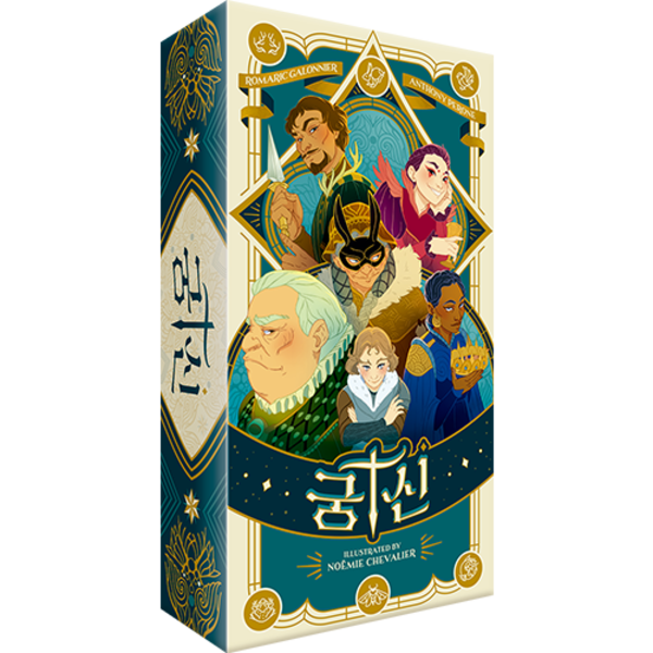 궁신 상품 이미지