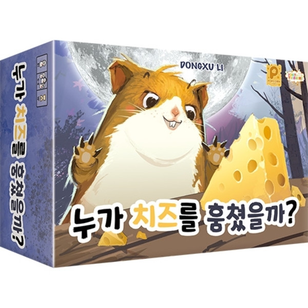누가 치즈를 훔쳤을까 상품 이미지