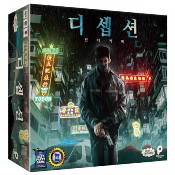 디셉션: 언더커버 확장 상품 이미지