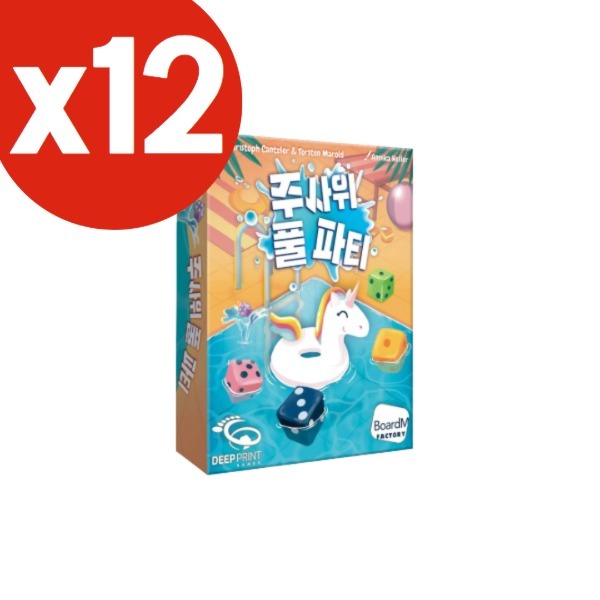 주사위 풀 파티 (12개/1박스) 상품 이미지