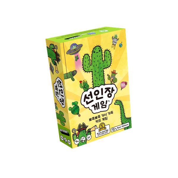 선인장게임 상품 이미지