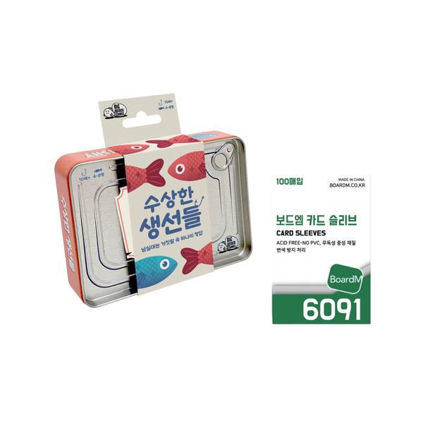 수상한 생선들 + 슬리브 6091 보통 상품 이미지