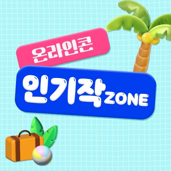 인기작 상품 이미지